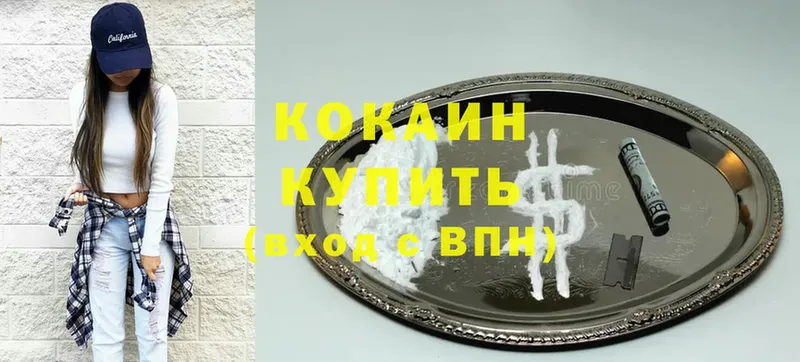 Cocaine Колумбийский  где можно купить   Белый 