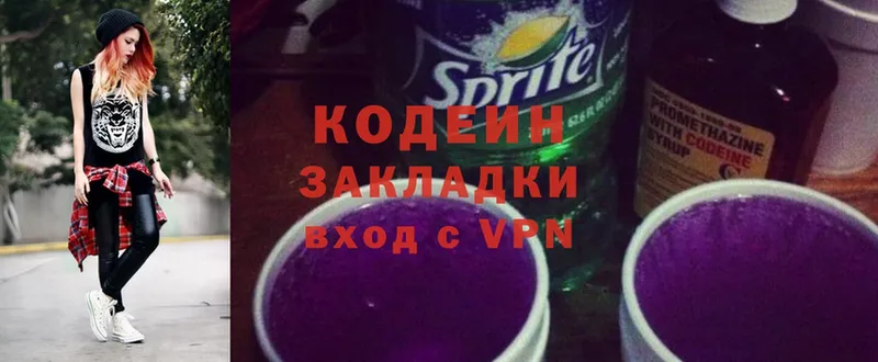 Кодеиновый сироп Lean напиток Lean (лин) Белый