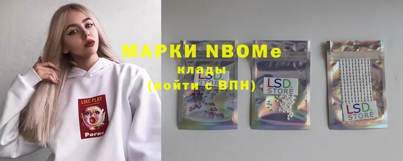 Марки 25I-NBOMe 1,5мг  Белый 